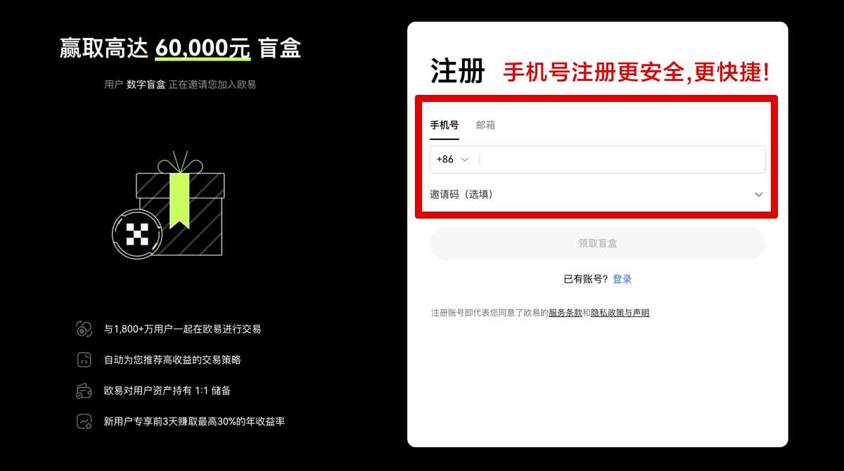 注册三大币圈交易所_三大交易所_币圈交易所账户步骤