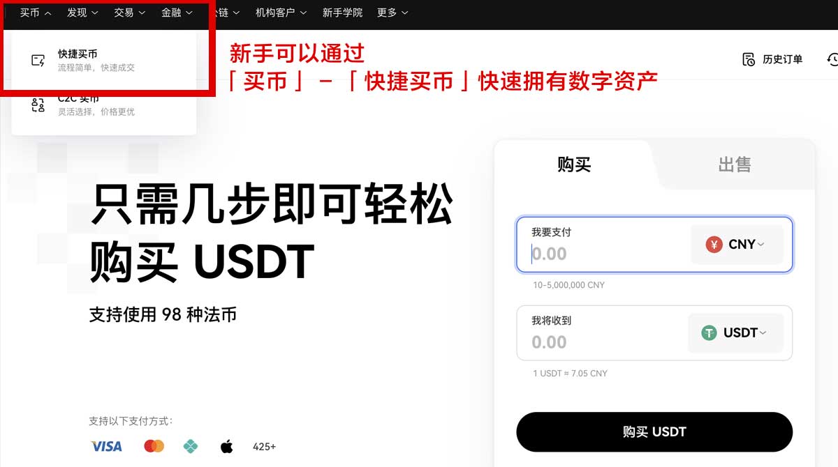 三大币圈交易所_三大交易所_币圈交易所身份验证流程